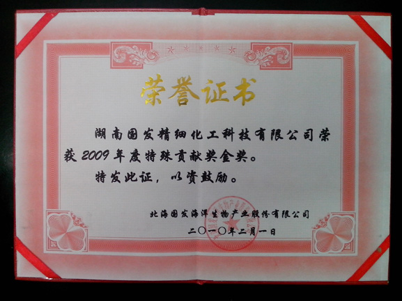 2009度特殊貢獻獎金獎